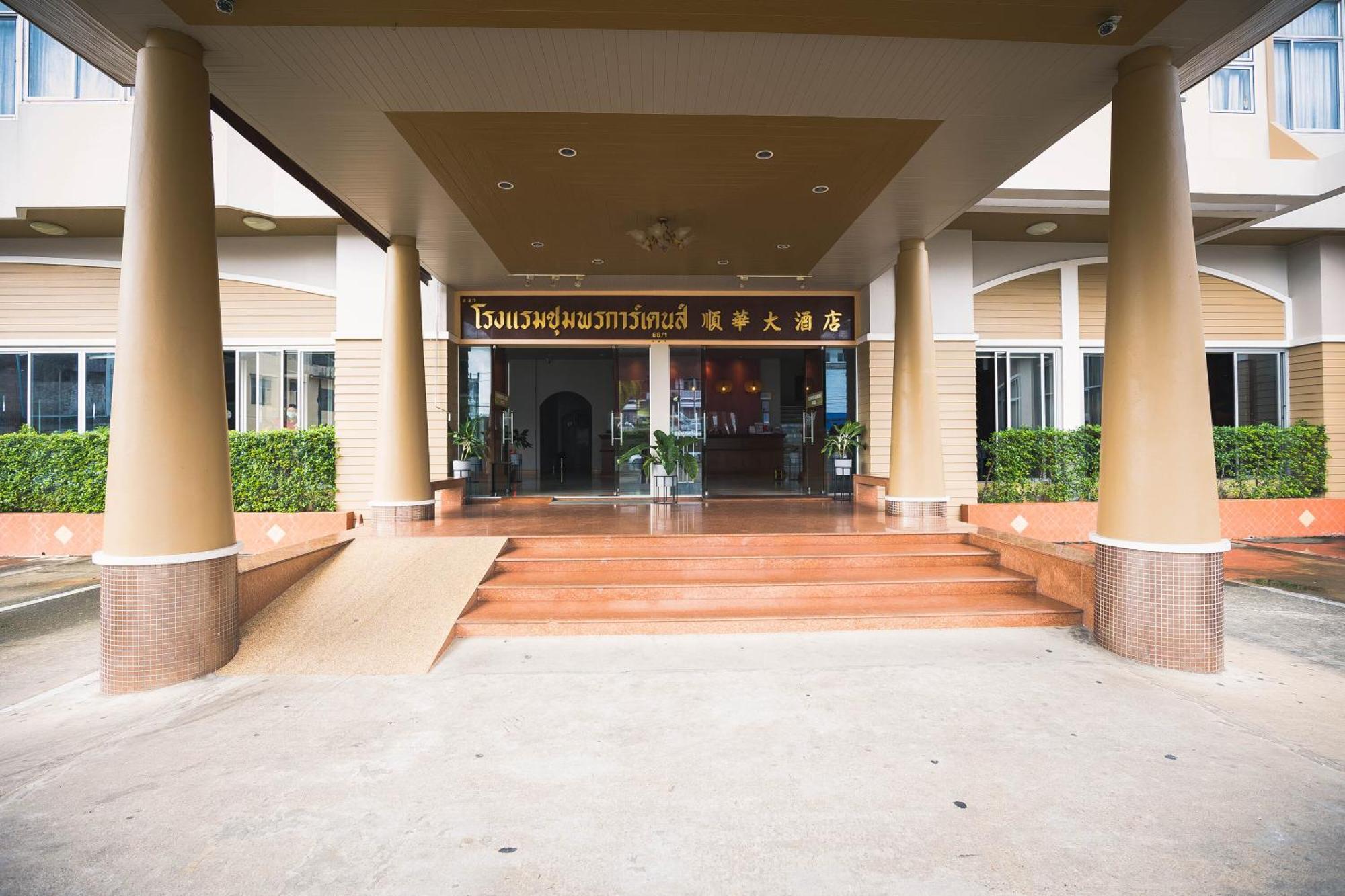 Chumphon Gardens Hotel Exterior photo
